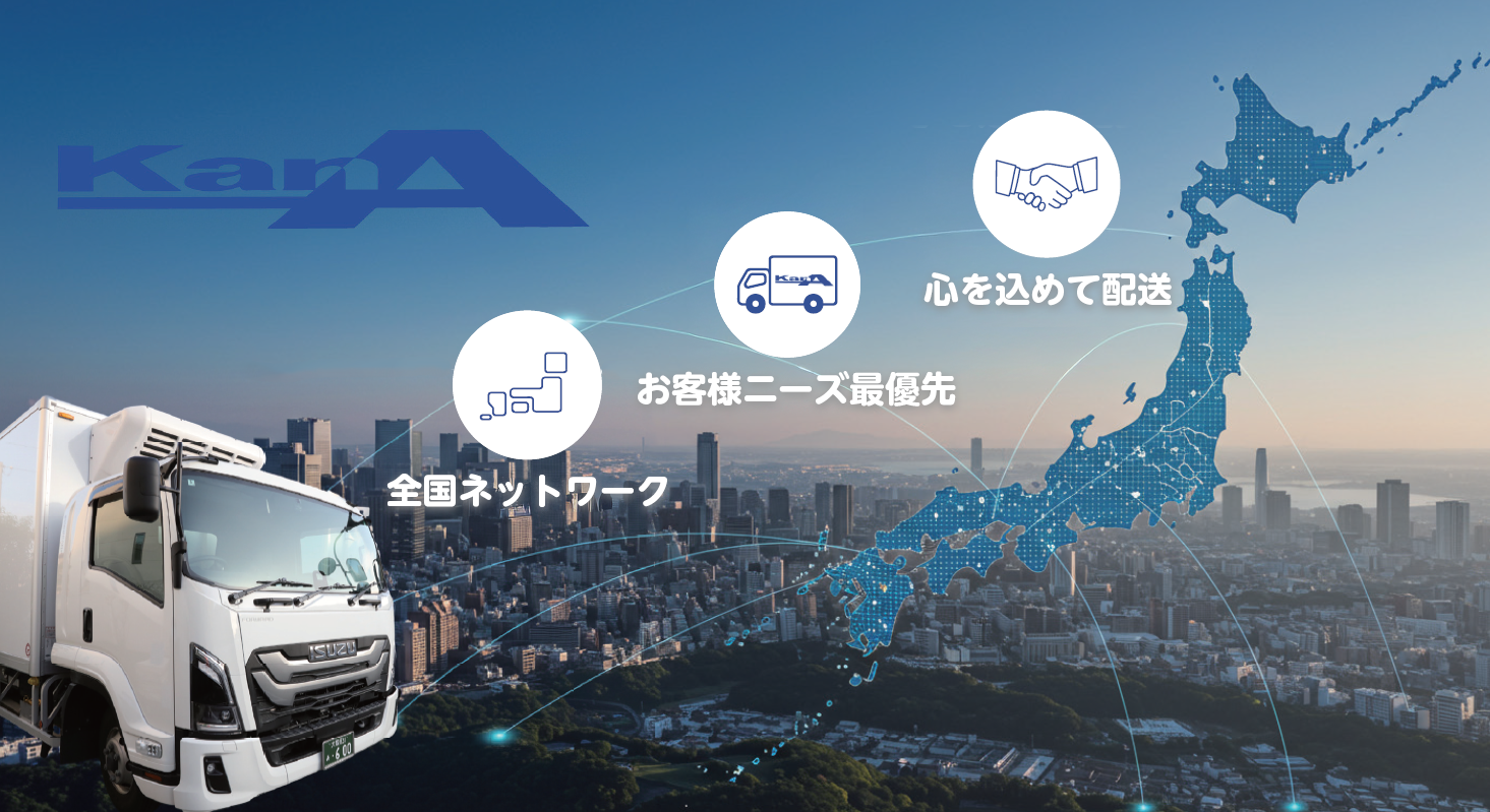 全国ネットワークのイメージビジュアル